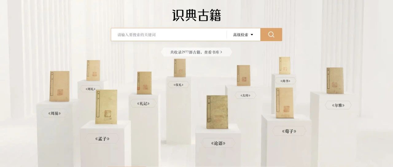 人民日报海外版|从图书馆“搬”到网络平台 数字技术让古籍“触手可及”(转载)